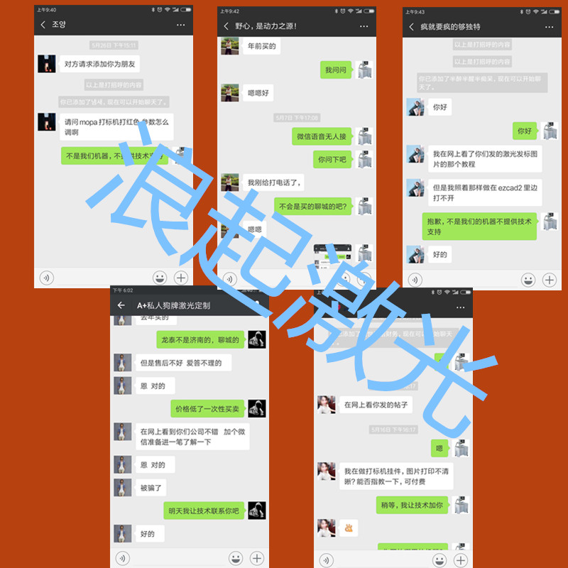 知識(shí)付費(fèi)，請(qǐng)諒解（激光打標(biāo)機(jī)培訓(xùn)業(yè)務(wù)）  第3張