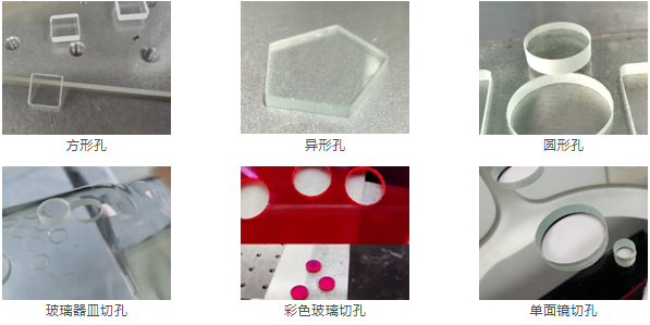 玻璃激光打孔機(jī)/玻璃激光切割機(jī) 第1張