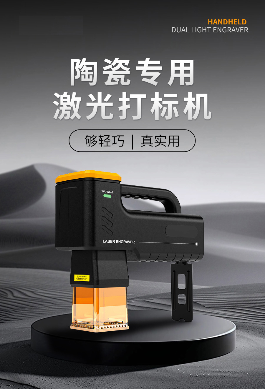 陶瓷專用激光打標(biāo)機(jī)  第1張