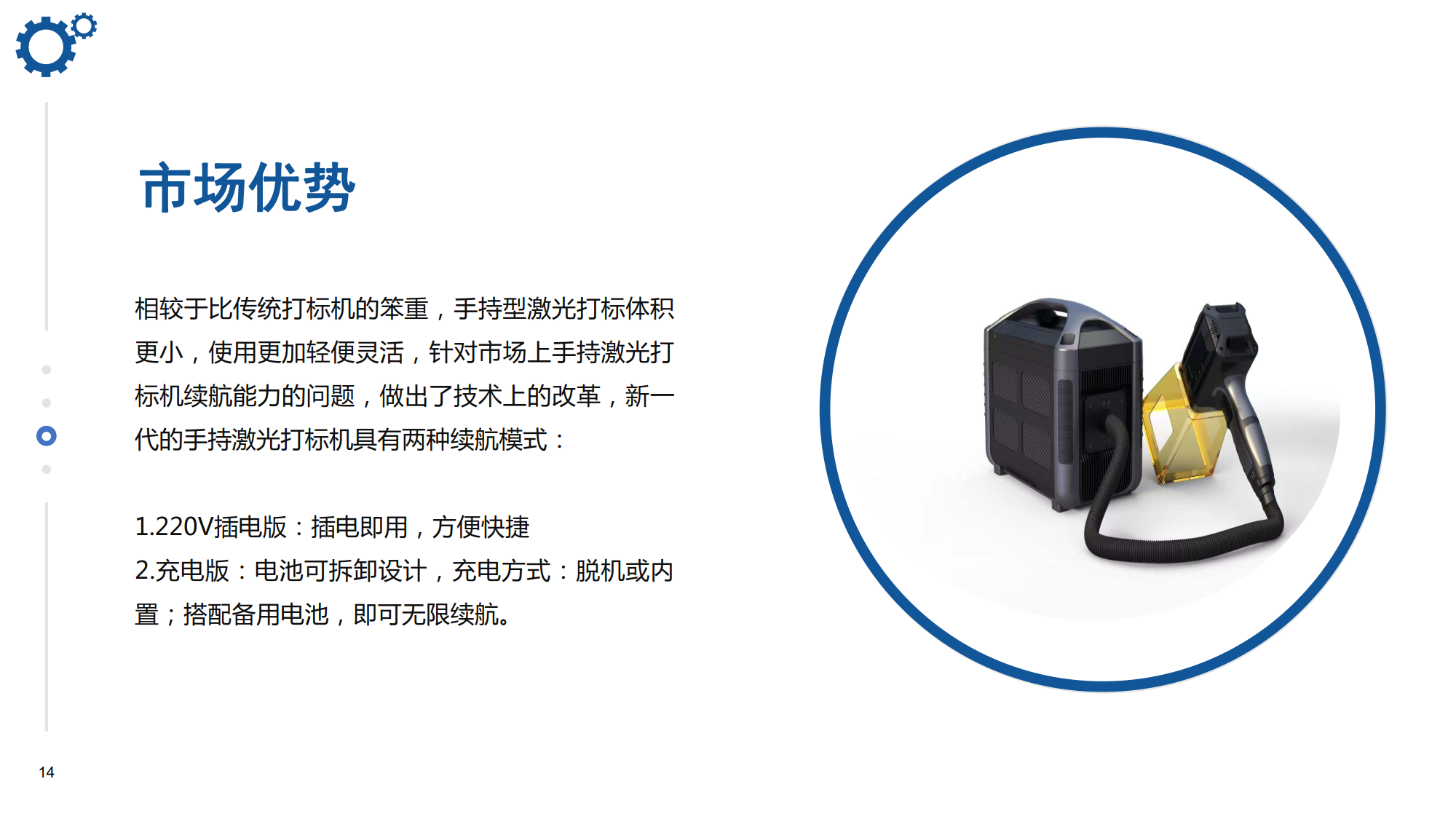 浪起激光：手持激光打標(biāo)機(jī)  第14張