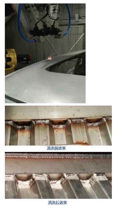 激光清洗-去氧化層